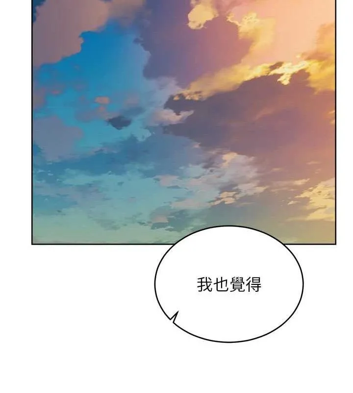 性运刮刮乐-第56話-純愛戰士的告白 - 图片 57