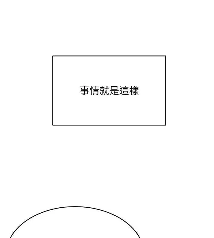 性运刮刮乐-第56話-純愛戰士的告白 - 图片 58