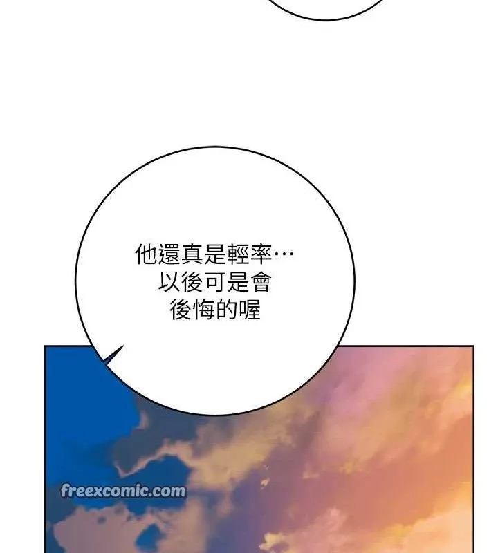 性运刮刮乐-第56話-純愛戰士的告白 - 图片 56