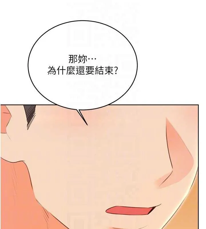 性運刮刮樂第56話-純愛戰士的告白