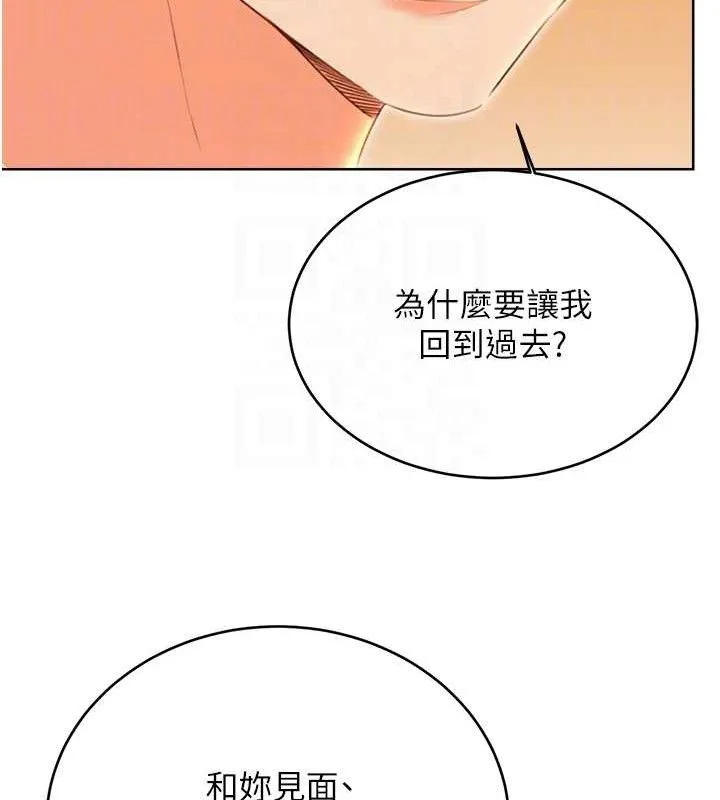 性運刮刮樂第56話-純愛戰士的告白