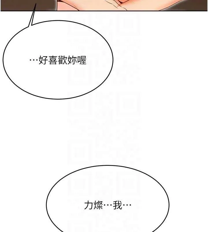 性运刮刮乐-第56話-純愛戰士的告白 - 图片 73