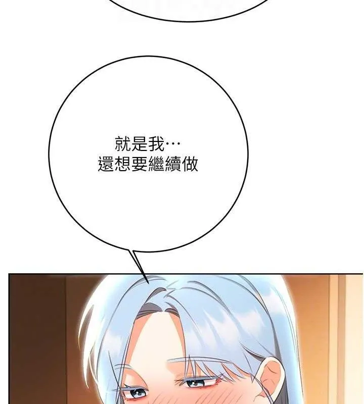 性运刮刮乐-第56話-純愛戰士的告白 - 图片 74