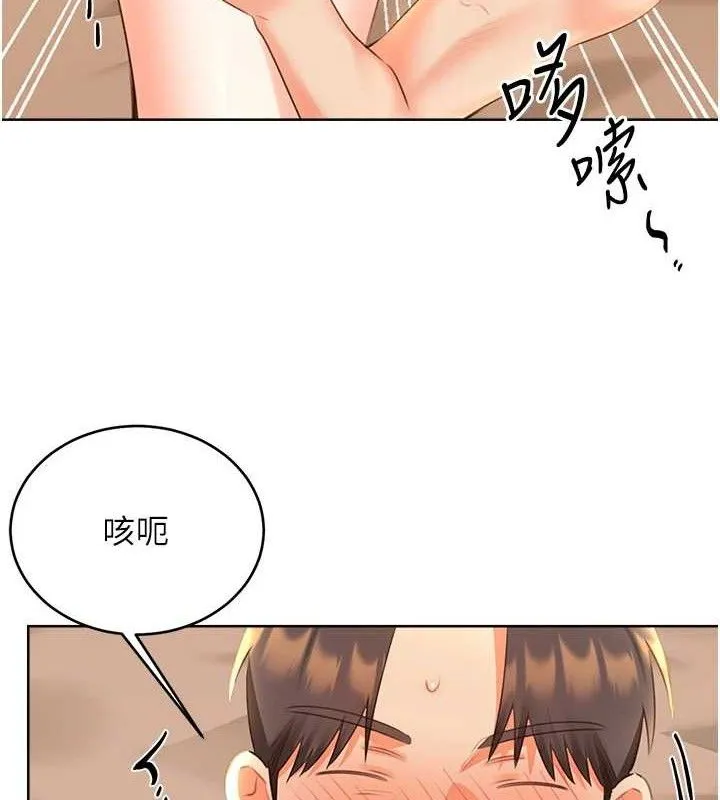 性運刮刮樂第56話-純愛戰士的告白
