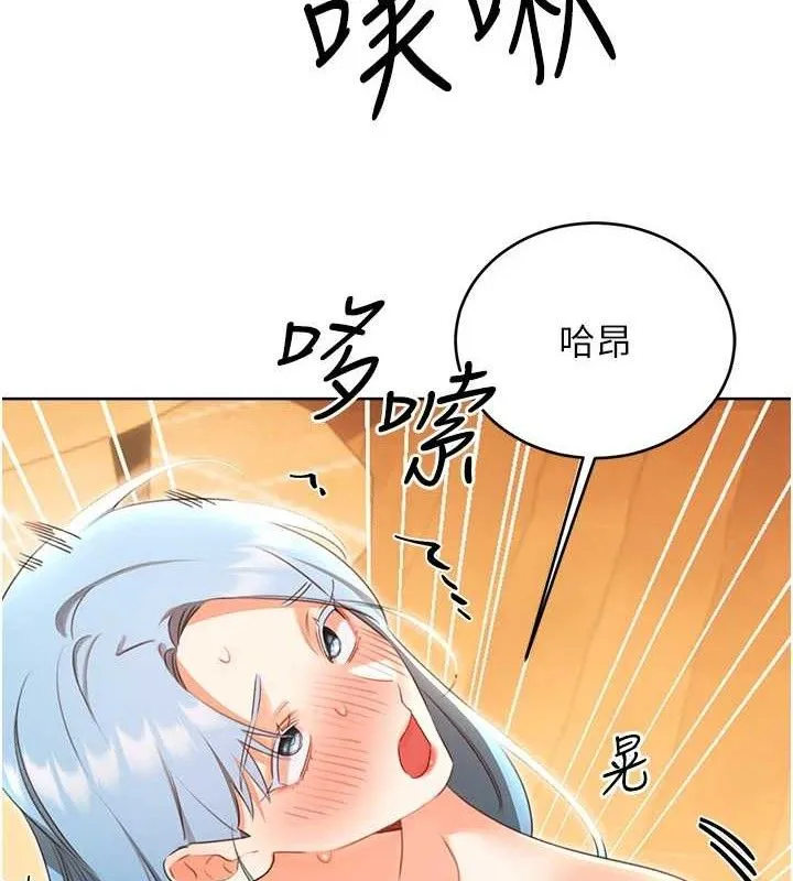 性運刮刮樂第56話-純愛戰士的告白