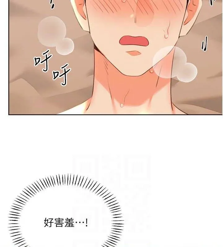 性運刮刮樂第56話-純愛戰士的告白