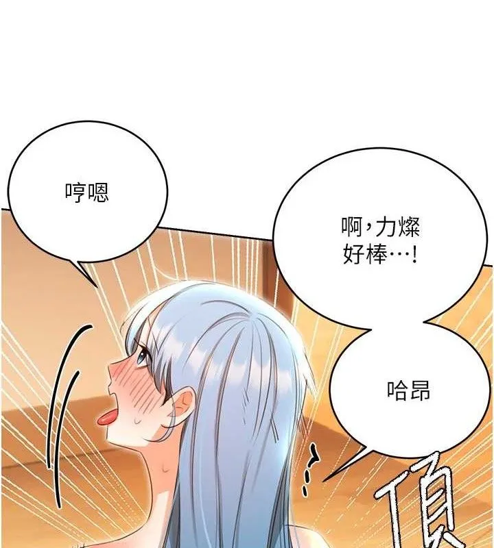 性运刮刮乐-第56話-純愛戰士的告白 - 图片 120
