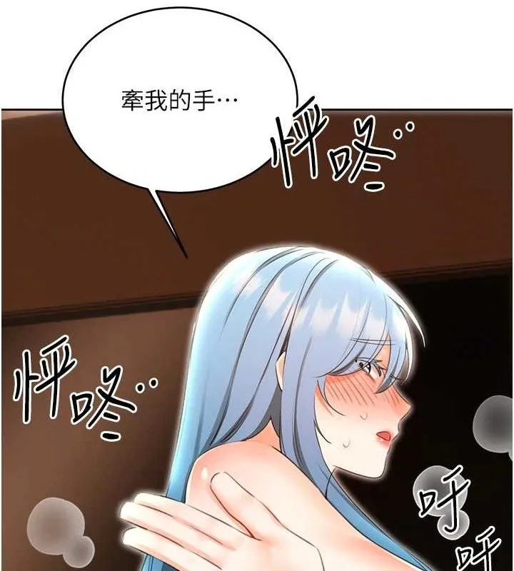 性運刮刮樂第56話-純愛戰士的告白