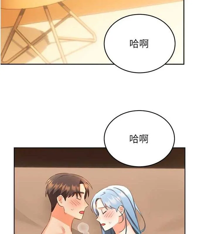 性运刮刮乐-第56話-純愛戰士的告白 - 图片 138