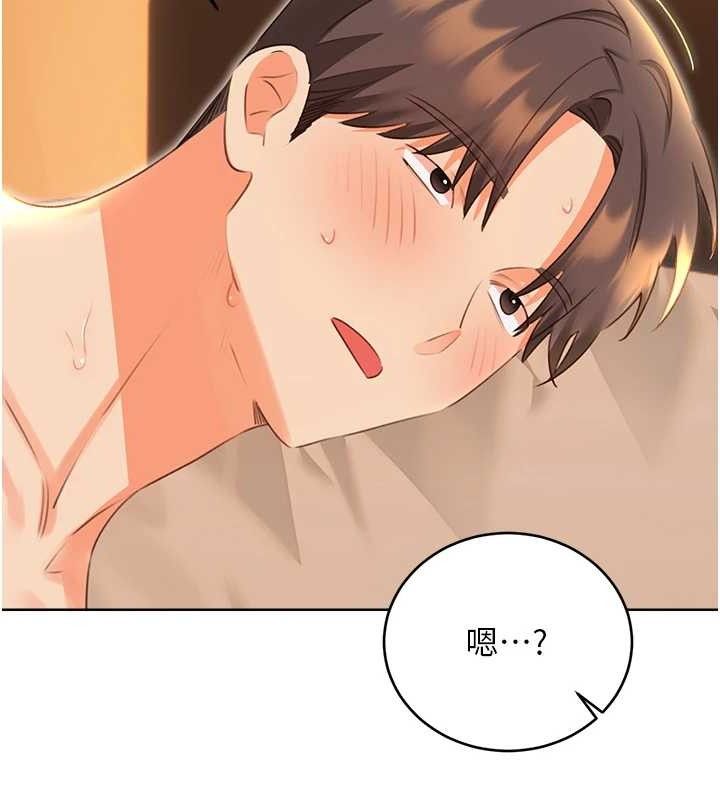 性运刮刮乐第56話-純愛戰士的告白