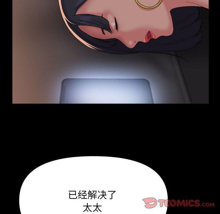 敲开你的门第138話