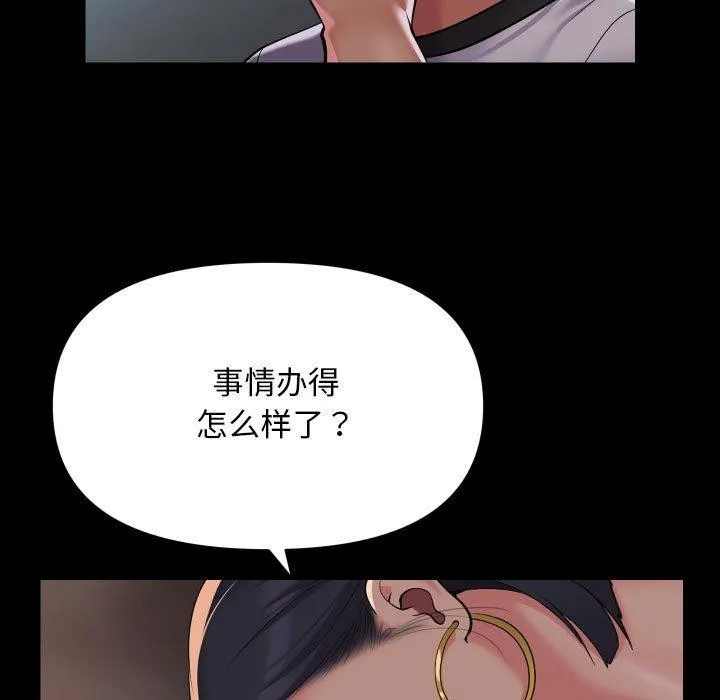 敲開你的門第138話