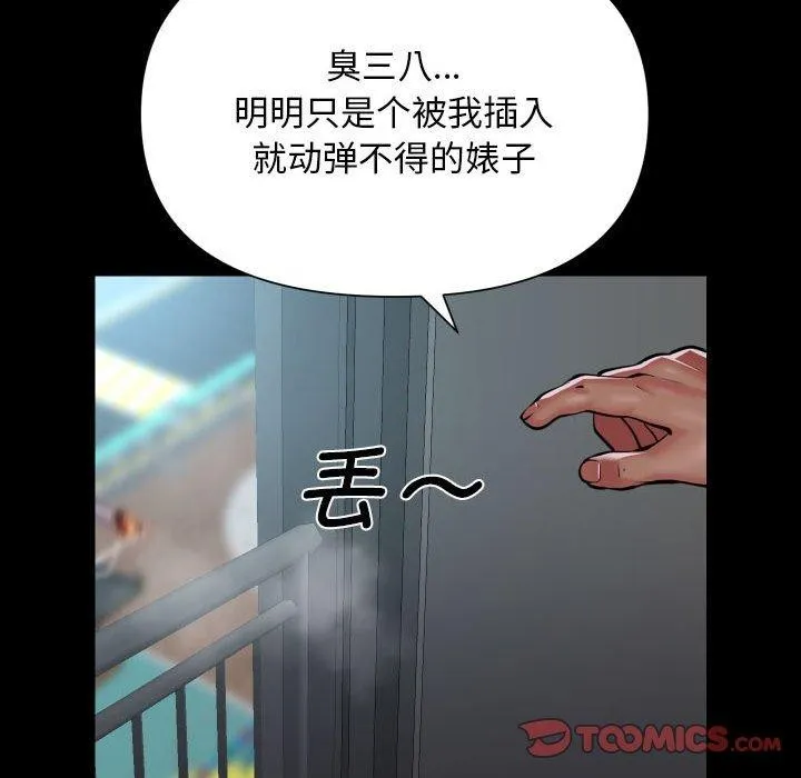敲開你的門第138話