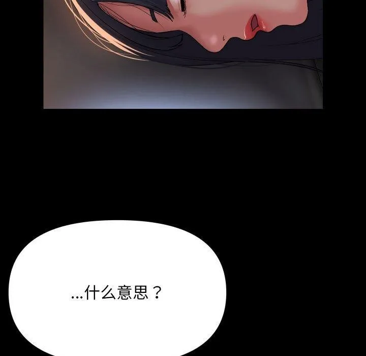 敲開你的門第138話