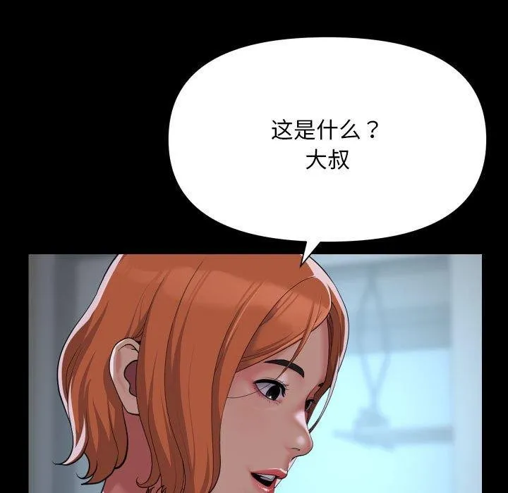 敲開你的門第138話