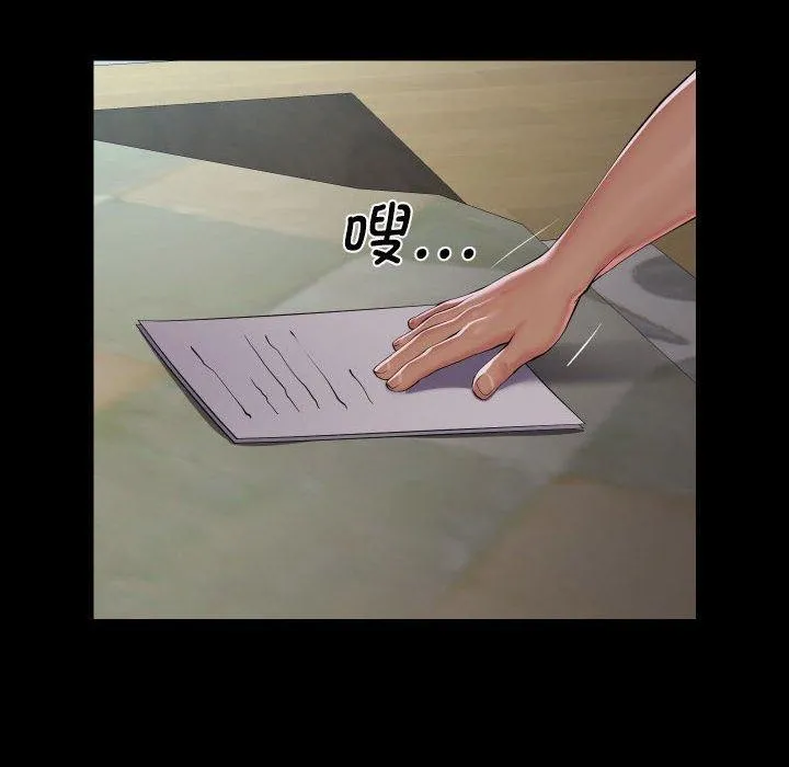 敲开你的门-第138話 - 图片 24