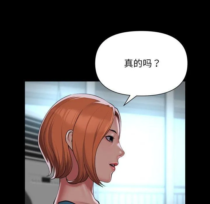 敲开你的门-第138話 - 图片 28