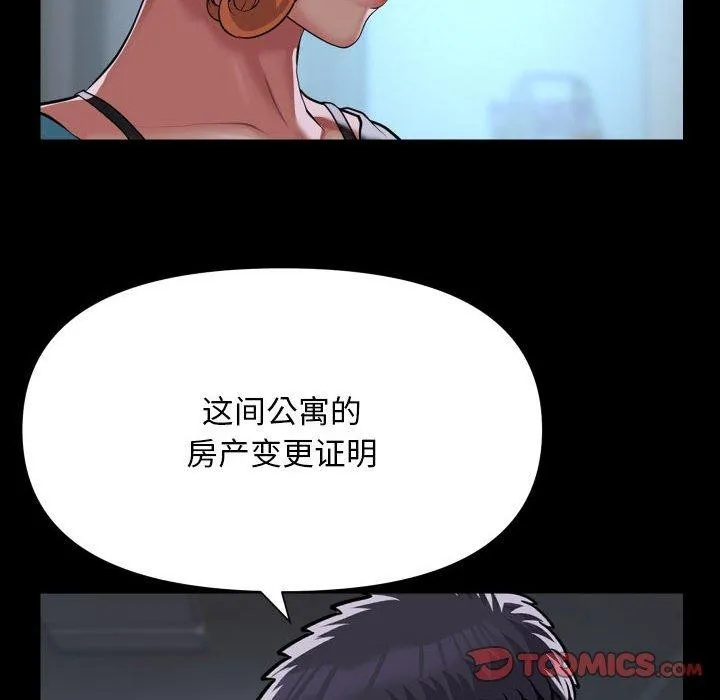 敲開你的門第138話