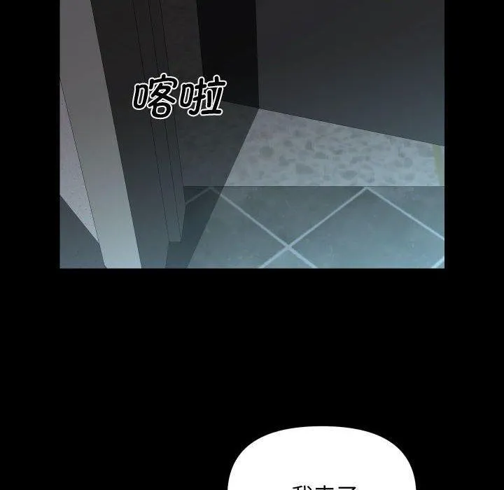 敲开你的门-第138話 - 图片 40
