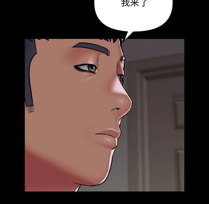 敲开你的门-第138話 - 图片 41