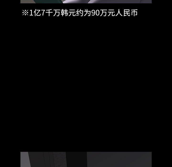 敲开你的门第138話