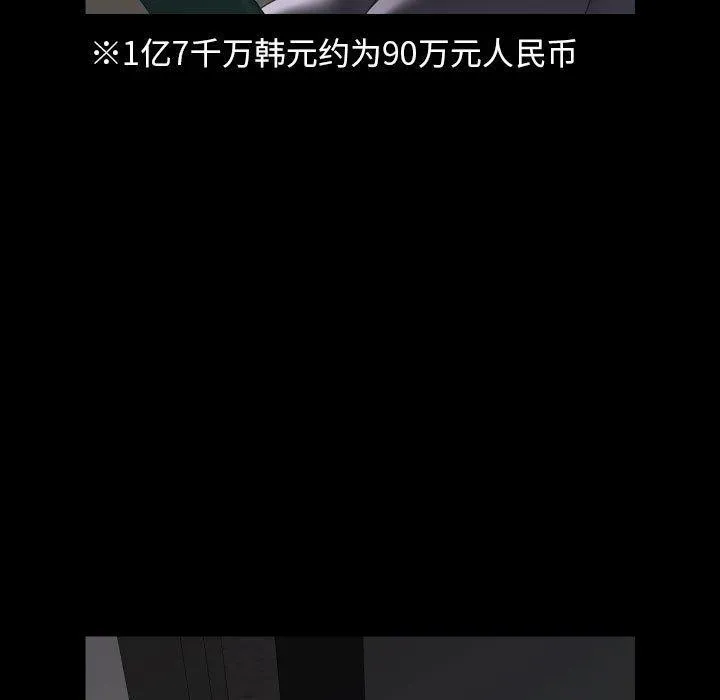 敲开你的门-第138話 - 图片 39
