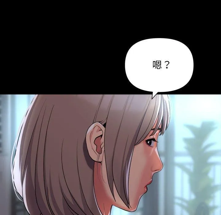 敲开你的门-第138話 - 图片 35