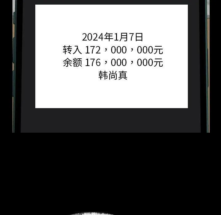 敲開你的門第138話