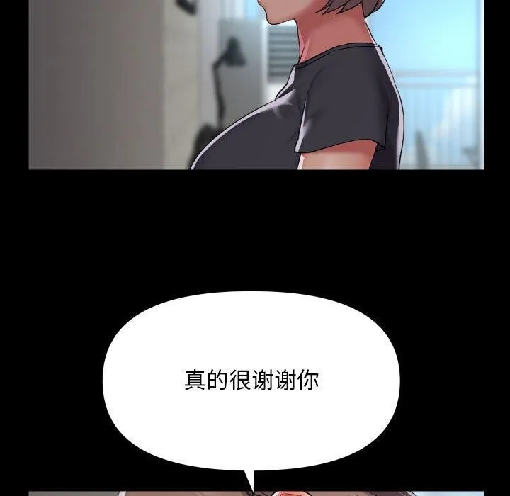 敲开你的门-第138話 - 图片 43
