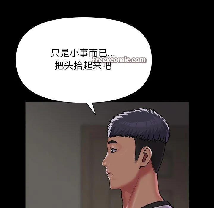 敲开你的门-第138話 - 图片 45