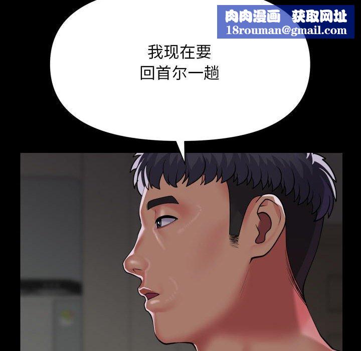 敲开你的门第138話
