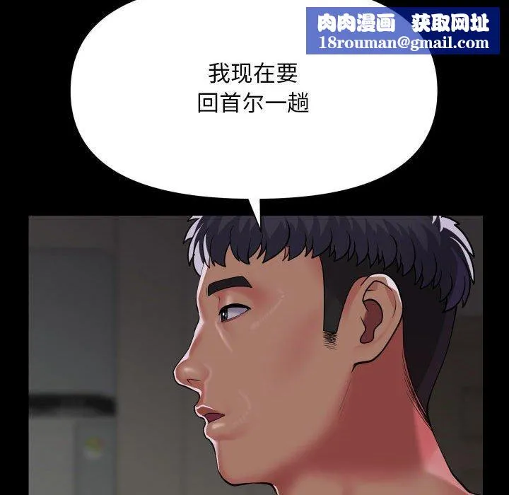 敲开你的门-第138話 - 图片 48