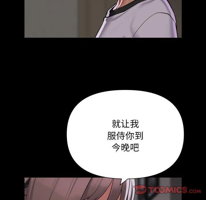 敲開你的門第138話