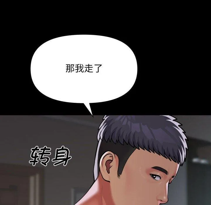 敲开你的门-第138話 - 图片 52