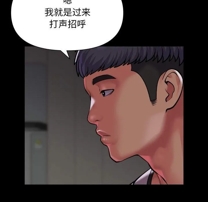 敲开你的门-第138話 - 图片 51