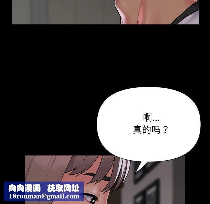 敲开你的门-第138話 - 图片 49
