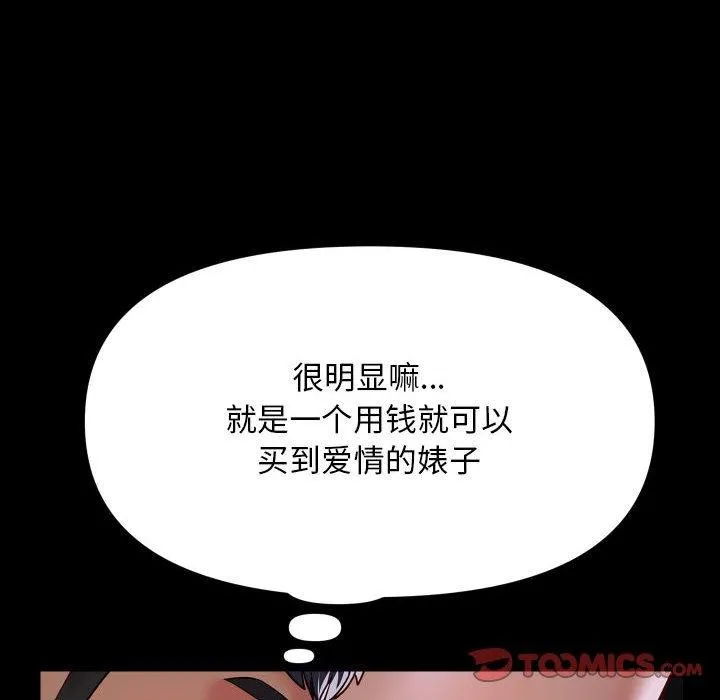 敲开你的门-第138話 - 图片 62