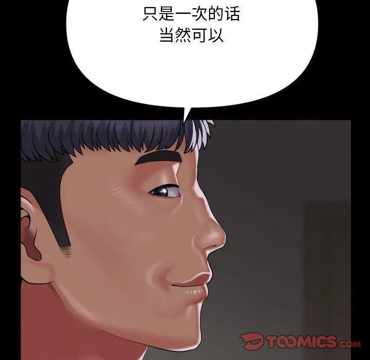 敲開你的門第138話