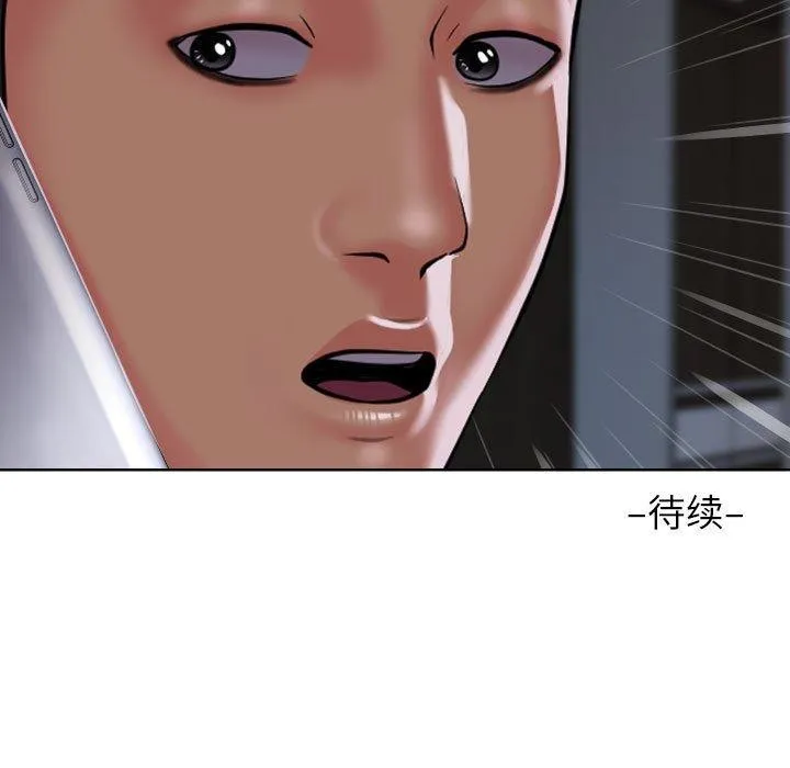 敲开你的门-第138話 - 图片 93