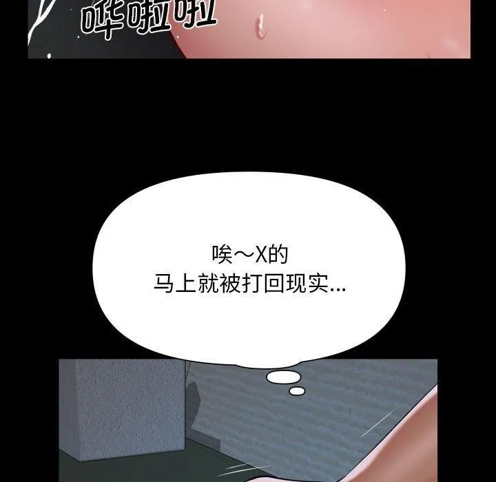 敲开你的门-第138話 - 图片 89