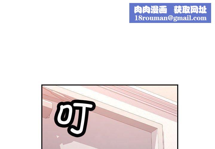 可以爱你吗第51話