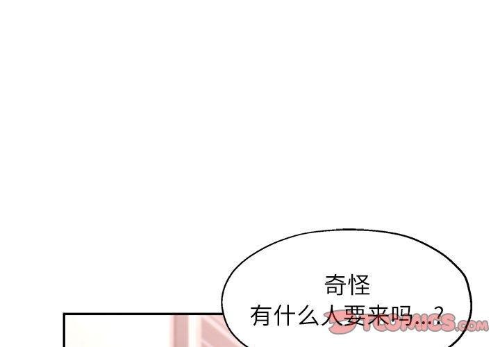 可以爱你吗第51話