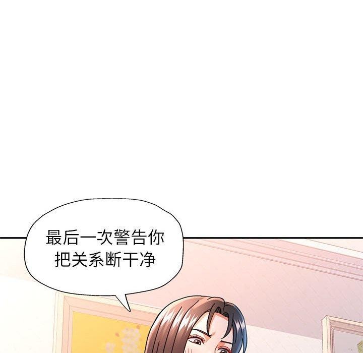 可以爱你吗第51話