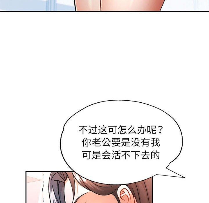 可以爱你吗第51話