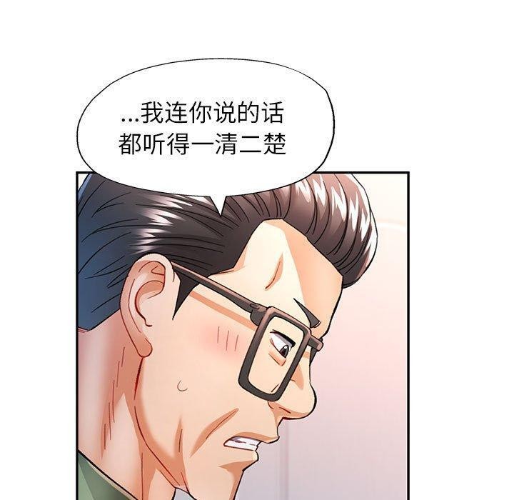 可以爱你吗第51話