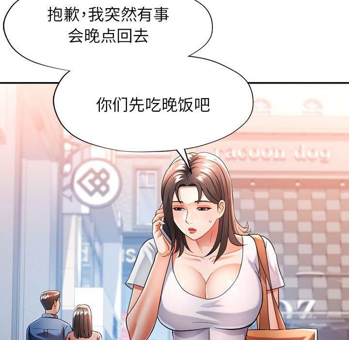 可以爱你吗第51話