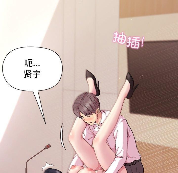 和美女上司玩游戏第50話