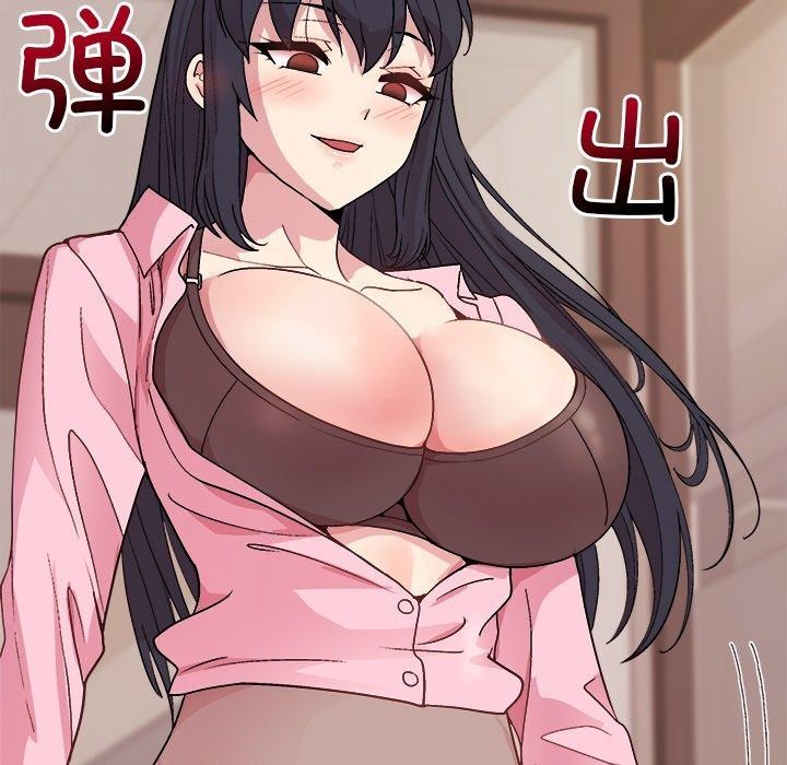 和美女上司玩游戏第50話