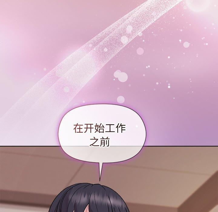 和美女上司玩游戏第50話