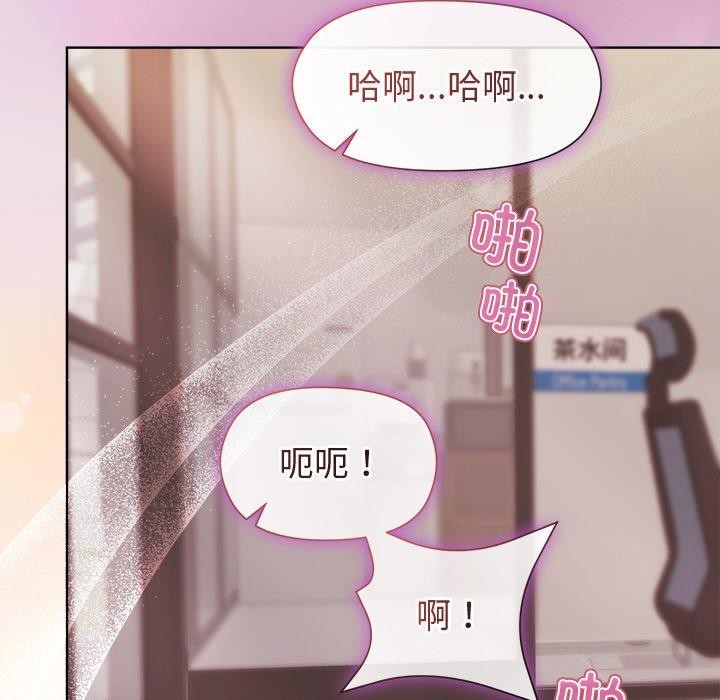 和美女上司玩游戏第50話